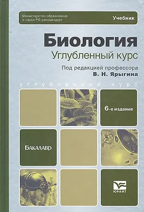 Научные учебники