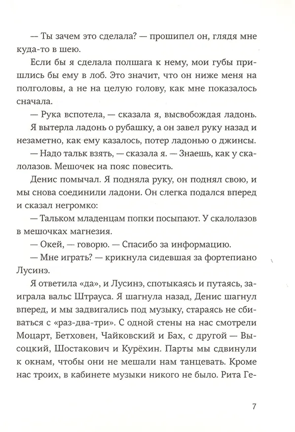 Книга Марта с черепами (Дарья Варденбург) — 4
