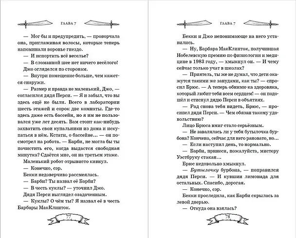 Книга Ящик Пандоры (#2) (Карл Эшмор) — 6