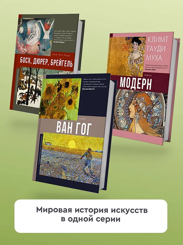 Книга Ван Гог (Анастасия Чудова) — 6