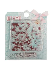 Набор штампов для творчества Счастливый день (1236201) (7х6см) (Арт Узор) (3+) (упаковка)