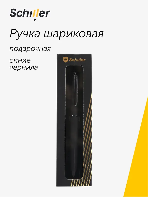 Шариковая ручка Velour, Schiller 3098754 — 1