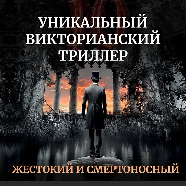 Книга Знак Десяти (Хосе Сомоза) — 4