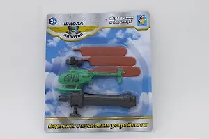 Школа пилотов Вертолёт с пусковым устройством (T54254) (3+) (блистер)