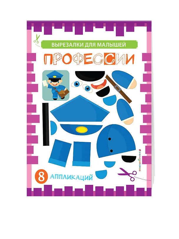 Книга Профессии () — 3