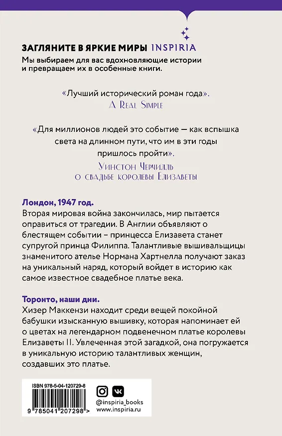 Книга Платье королевы (Дженнифер Робсон) — 2