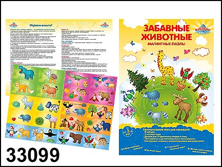 Магнитная книжка для малышей Животные (3+) (33099) 2316201 — 1