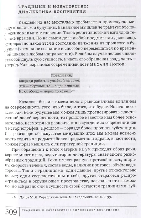 Книга Теория литературной критики: Учебное пособие () — 4