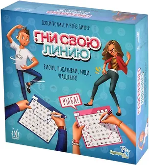 Настольная игра: "Гни свою линию". Рисуй, показывай, ищи, угадывай! 2932381