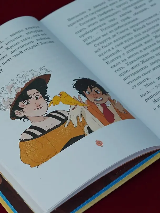 Книга Скандал в «Восточном экспрессе». Дело №3 (Кристина Паллюи) — 12