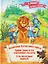 Волшебник Изумрудного города. Урфин Джюс и его деревянные солдаты. Семь подземных королей — 3143618 — 1