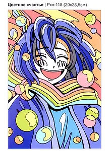 Набор для творчества LORI. Картина по номерам АНИМЕ "Цветное счастье"