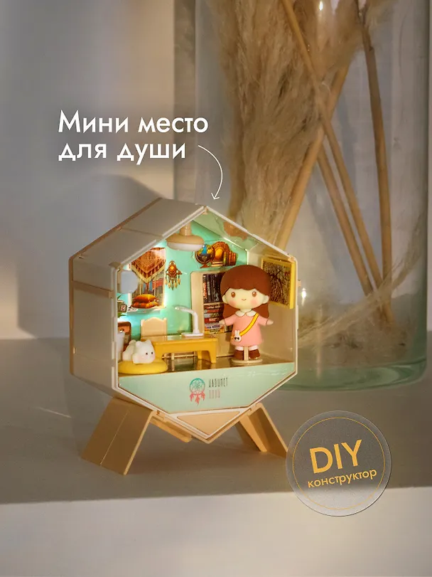 Интерьерный конструктор "Уютный уголок" Кабинет  3143781 — 3