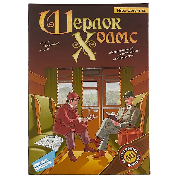 Игра детская настольная "Шерлок Холмс" 2578365 — 4
