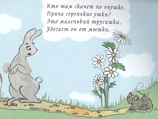 Книга Загадки в картинках () — 2