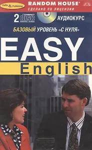 Easy English. Базовый уровень "С нуля"( Книга + 2 аудио CD