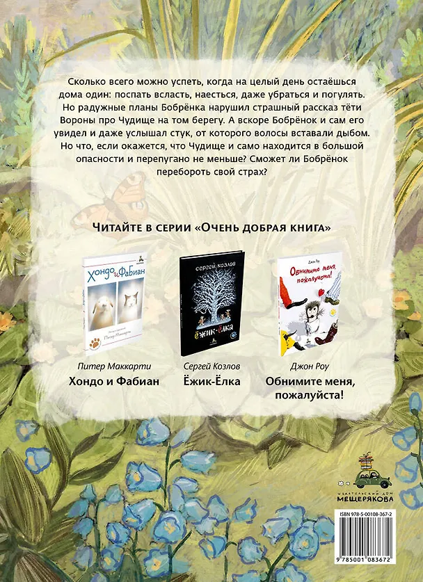 Книга Теперь я не боюсь (Екатерина Каретникова) — 2
