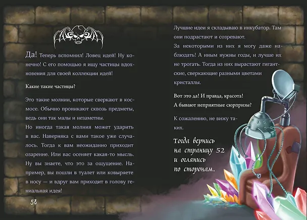 Книга Маленькая злая книга 5 (Магнус Мист) — 14