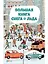 Большая книга снега и льда — 2622771 — 1