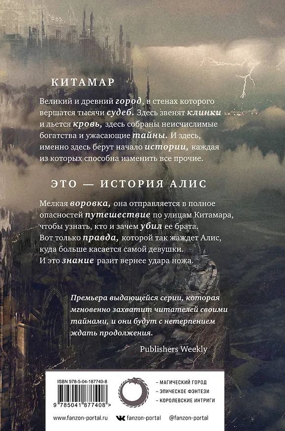 Книга Время пепла (Дэниел Абрахам) — 2