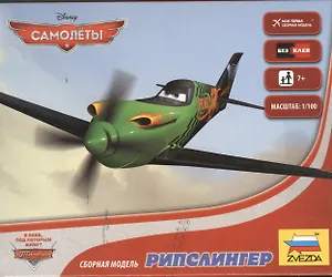 Сборная модель ЗВЕЗДА, Дисней Самолеты Planes" Рипслингер 2063"
