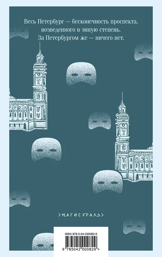 Книга Петербург (Андрей Белый) — 2