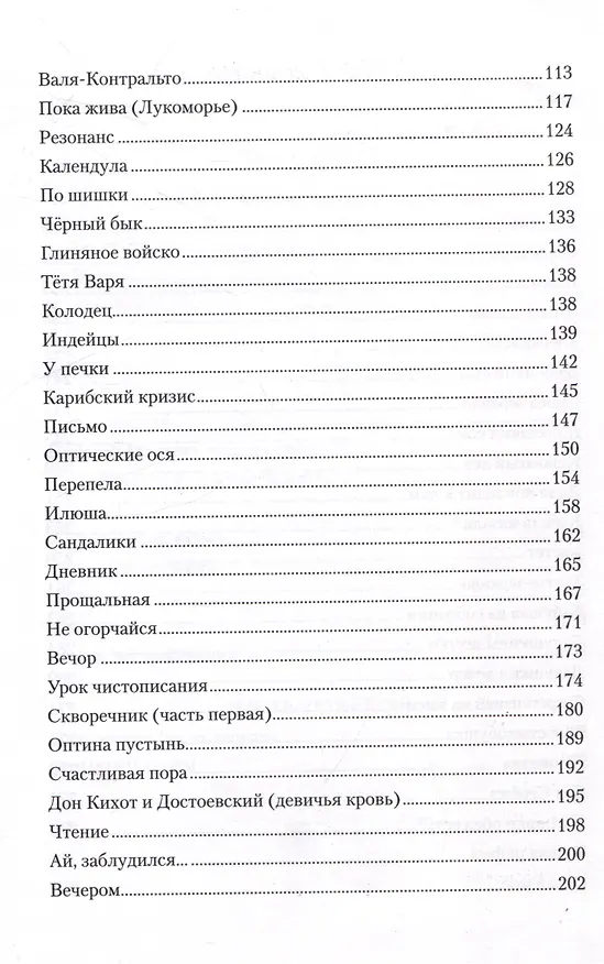 Книга 42-й до востребования (Михаил Тарковский) — 4