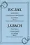 Хорошо темперированный клавир. Т.1 — 2257427 — 2