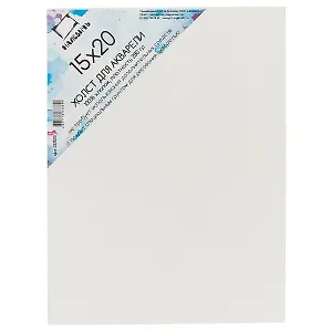 Холст для акварели на картоне, 15 х 20 см