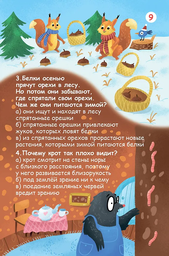 Книга Асборн - карточки. Вопросы и ответы о животном мире () — 9