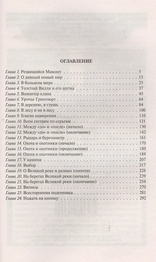 Книга Файролл. Игра не ради игры: Фантастический роман. (Андрей Васильев) — 2