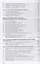 Эксплуатация, обслуживание и диагностика технологических машин. Учебное пособие — 2754878 — 3