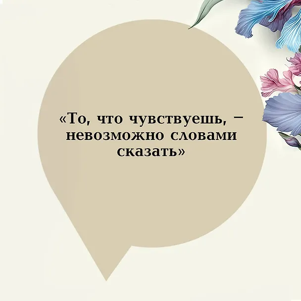 Книга Миссис Дэллоуэй. На маяк (Вирджиния Вулф) — 10