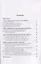 НеОбыкновенный фашизм (криминологическая и уголовно-правовая характеристика) — 2398464 — 2
