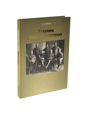 Всадники особого назначения — 2413536 — 1