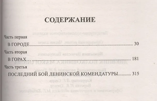 Книга Дневник полковника Макогонова (Вячеслав Немышев) — 2