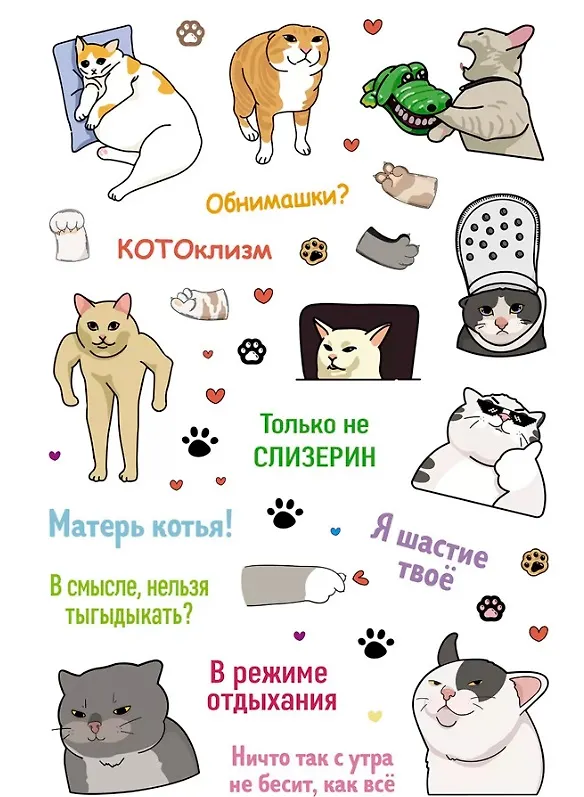 Книга Котомемы. Наклейки () — 3