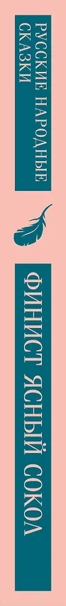 Книга Комплект "Русские народные сказки. Летучий корабль" (набор из книги "Финист Ясный Сокол", шоппера "По щучьему велению", значка, обложки для паспорта и картхолдера "Водяной") () — 5
