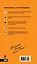 Хорватия : путеводитель+карта : 2-е изд., испр. и доп. — 2361428 — 2