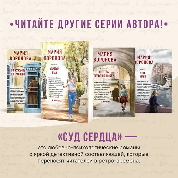 Книга Прибавление семейства (Мария Воронова) — 10