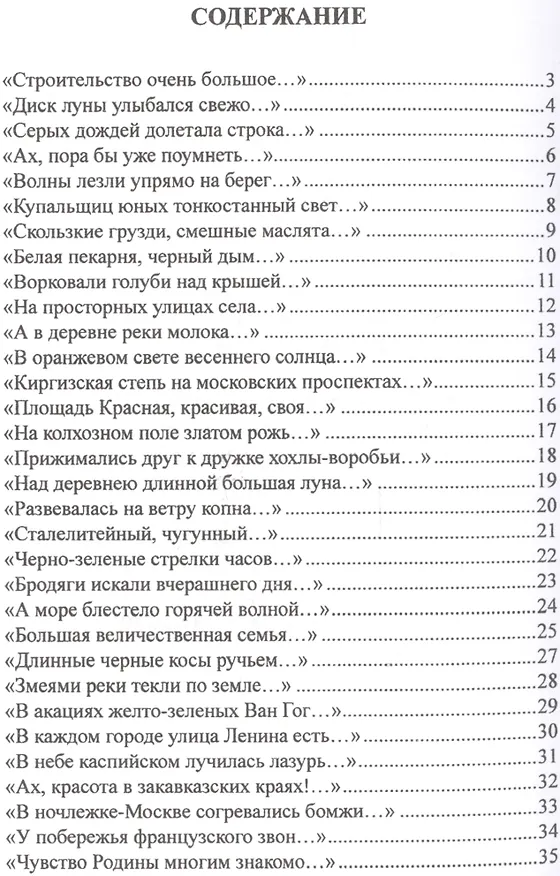 Книга Стихи () — 2