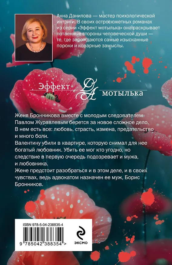Книга Маленький дорожный роман (Анна Данилова) — 2