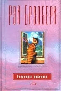 Кошкина пижама