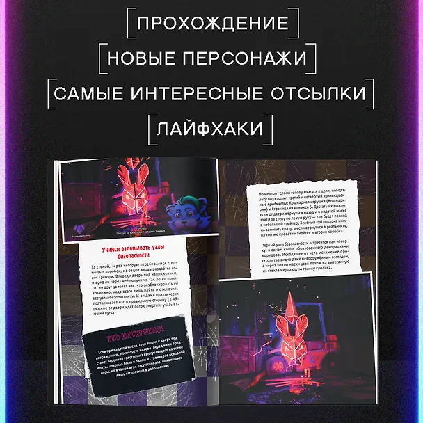Книга Секьюрити Брич. Руины (Валерия Савельева) — 7