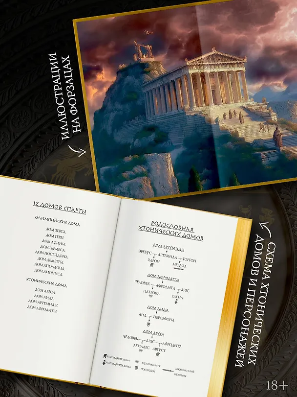 Книга Кровь Геркулеса (подарочное издание) (Жасмин Мас) — 7