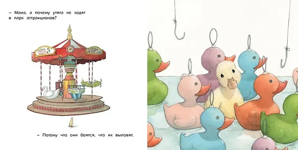 Книга Мама, а почему? (Квентин Гребан) — 2