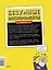Безумные эксперименты в комиксах. Ставь опыты вместе с известными учеными — 2909620 — 2