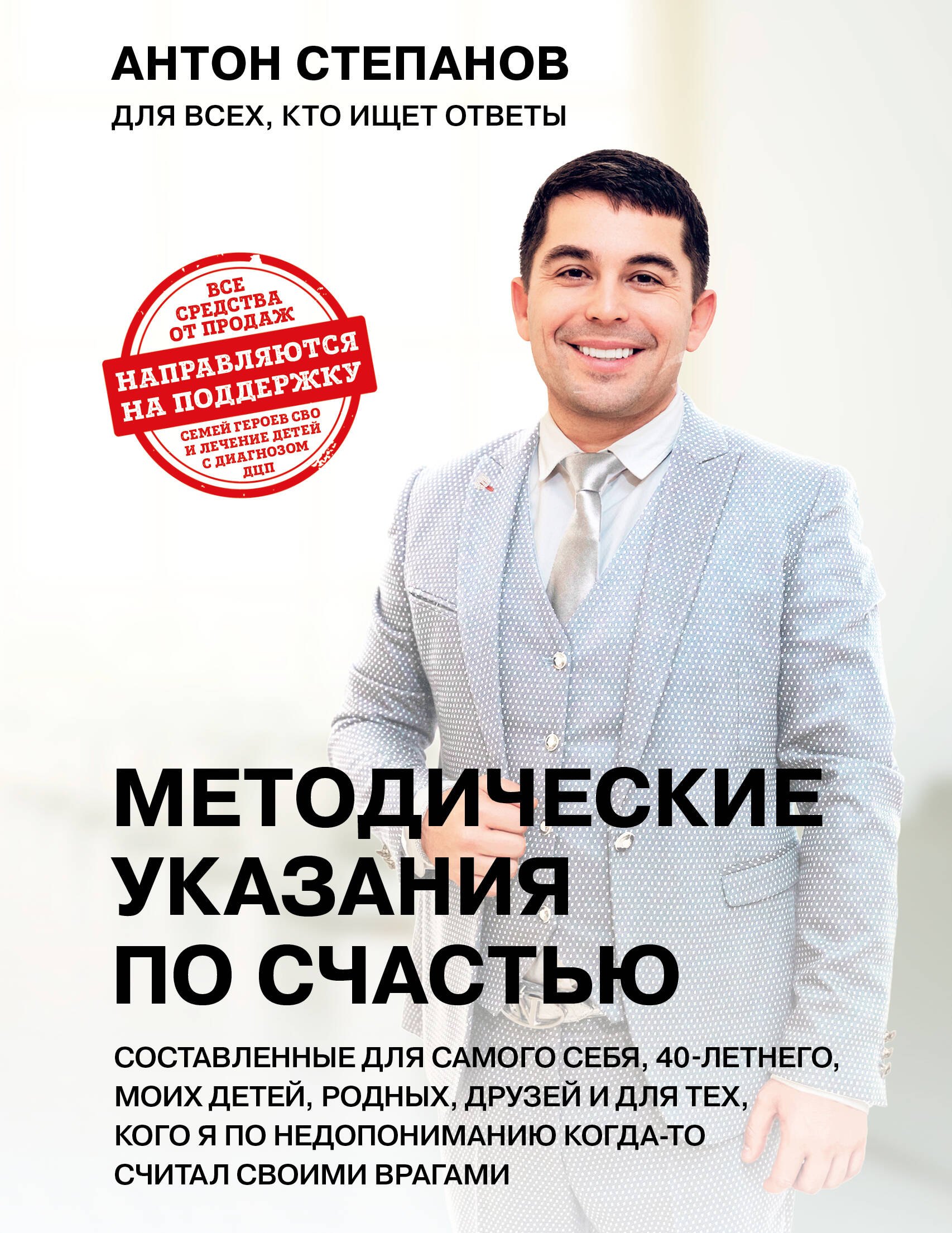 

Методические указания по счастью