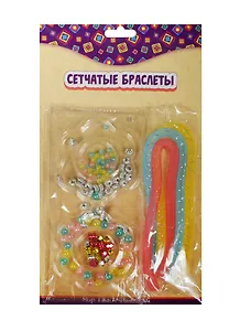 Набор для творчества FANCY CREATIVE Сетчатые браслеты