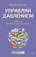 Управляй давлением: техника рыдающего дыхания — 3113110 — 1
